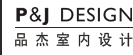 Ʒ,P&J-design
